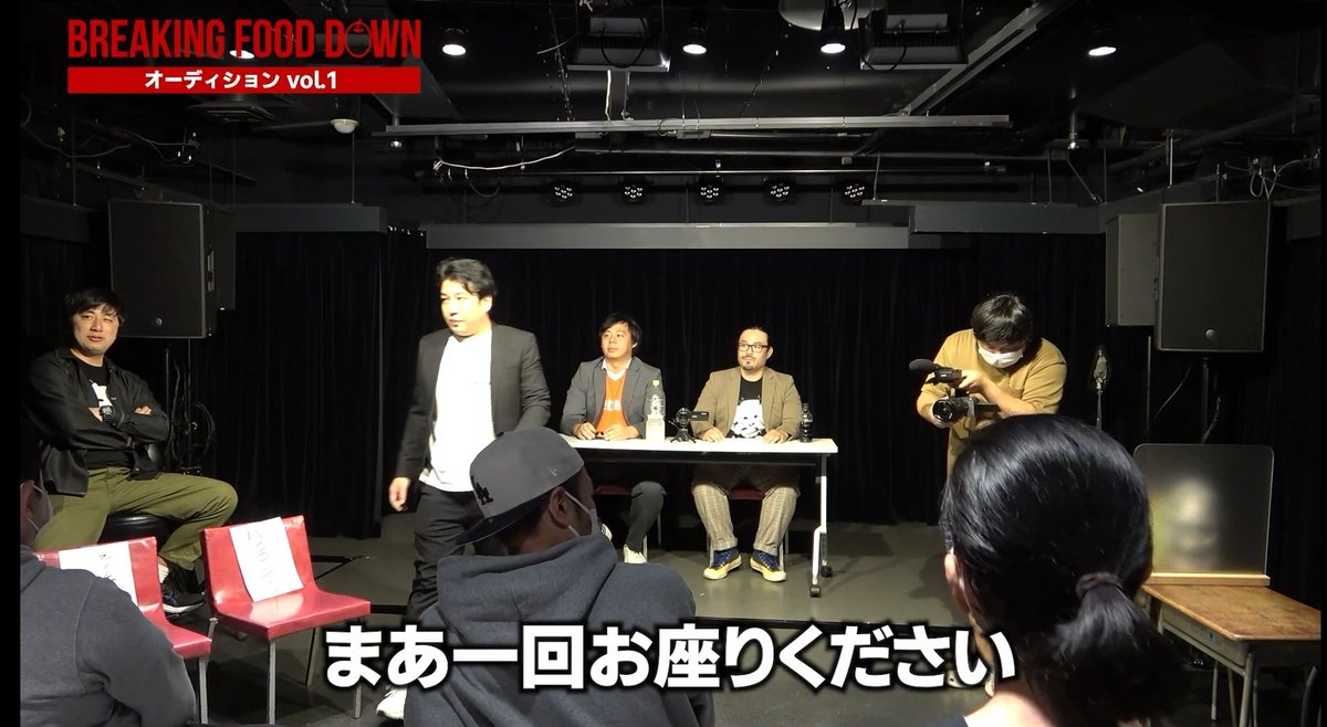 【最新動画12/21公開】
闘食ファンの皆様、お待たせしました!!
新企画は
「ブレイキングフードダウン」
次回、闘食の大会を開催するにあたり
選手を募集したところ大勢の闘食自慢が名乗りを上げました
次回大会に出場してもらう選手をオーディションで決めることになりました

youtube.com/@TOKYOamuamuWO…