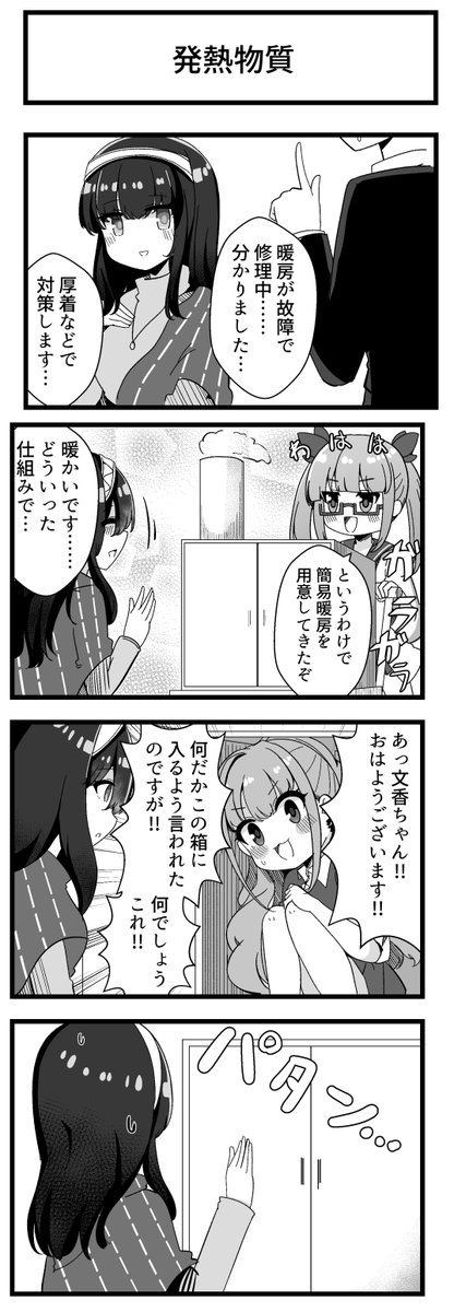 シンデレラガールズの4コマです 