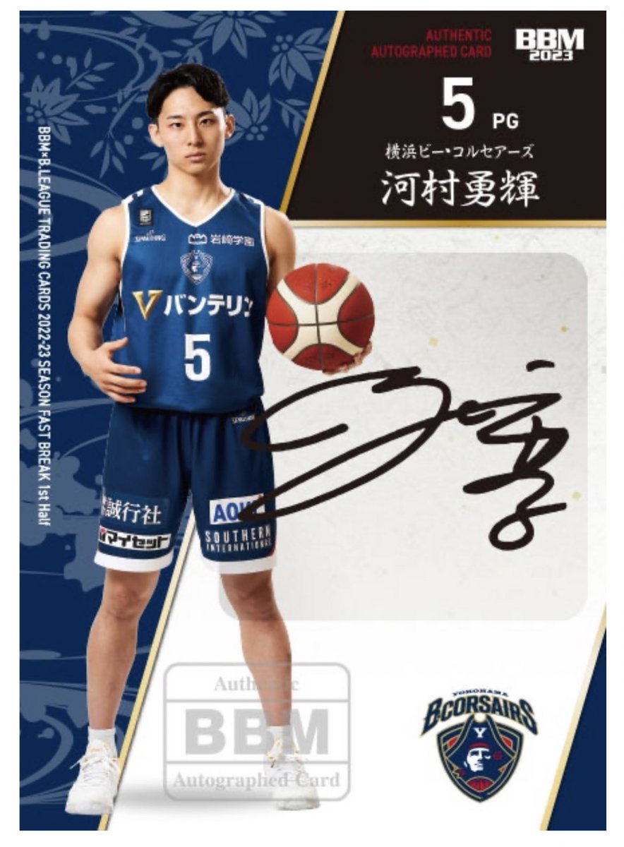 ブランド買うならブランドオフ Bリーグ 横浜ビー コルセアーズ 2022-23