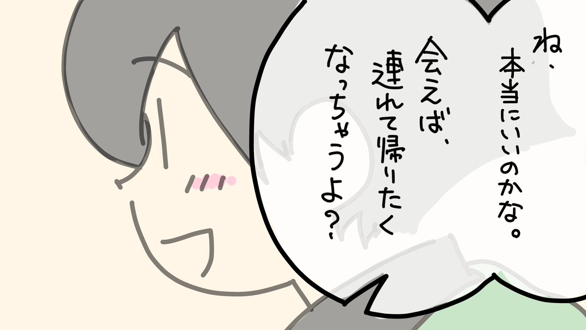 ちょうどお昼休みで、、、。(2/2) 