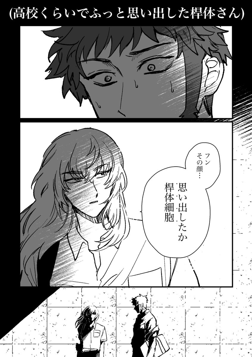 桿脳新刊に忍ばせておいた無配を載せておきます
桿脳幸せに生きろ あいぴーくんも! 