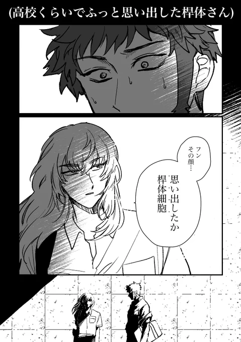 桿脳新刊に忍ばせておいた無配を載せておきます
桿脳幸せに生きろ あいぴーくんも! 