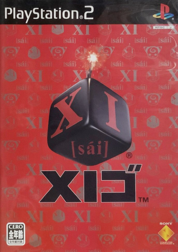 本日はPS2『XIゴ』が発売されて20周年です。おめでとうございます！