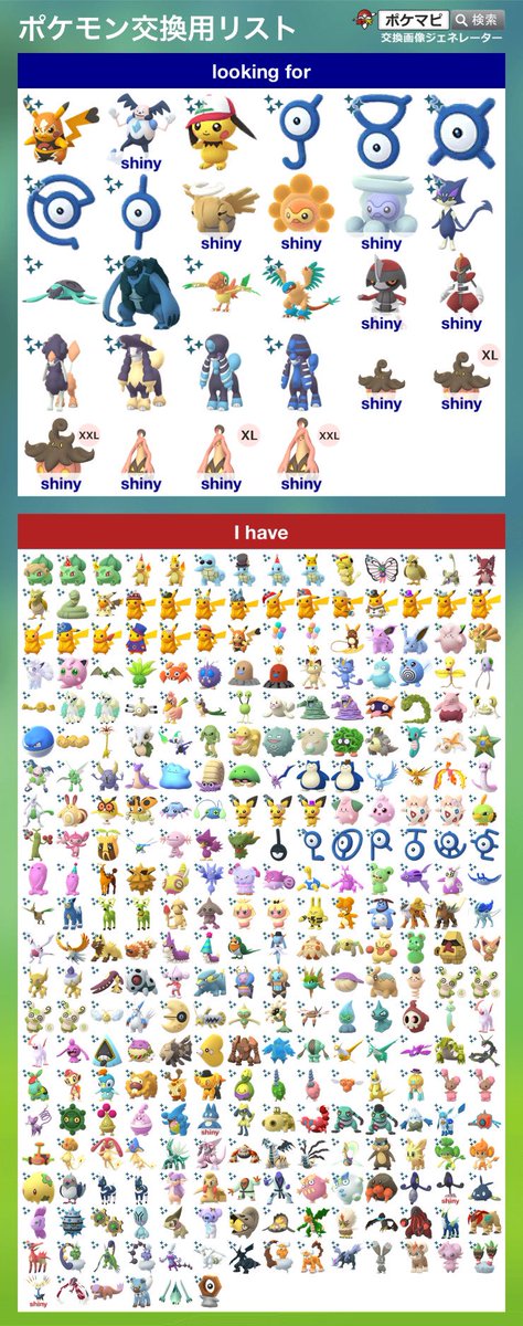 ポケモンgo アンノーン I の色違い 入手方法と実装状況 攻略大百科