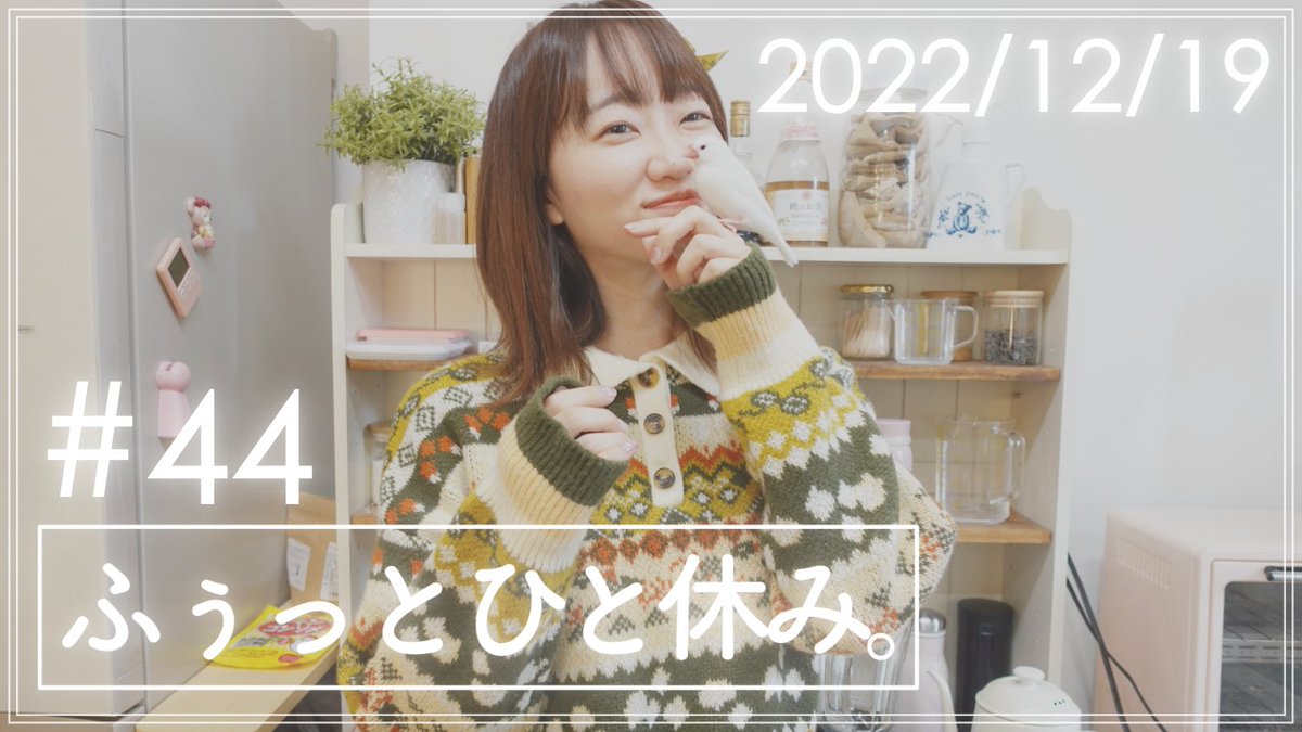 こんばんは🌝！
ラジオ投稿しました〜📻よかったら寝落ちのおともに聞いてね😴🫶笑

【ラジオ#44】近況報告/M-1の個人的な優勝は…/ふつおた読みまくり回/アイスランド レイキャビクの天気予報【ナナモモコのふぅっとひと休み。】 youtu.be/Mgse9Aq24cM <a href="/YouTube/">YouTube</a>より