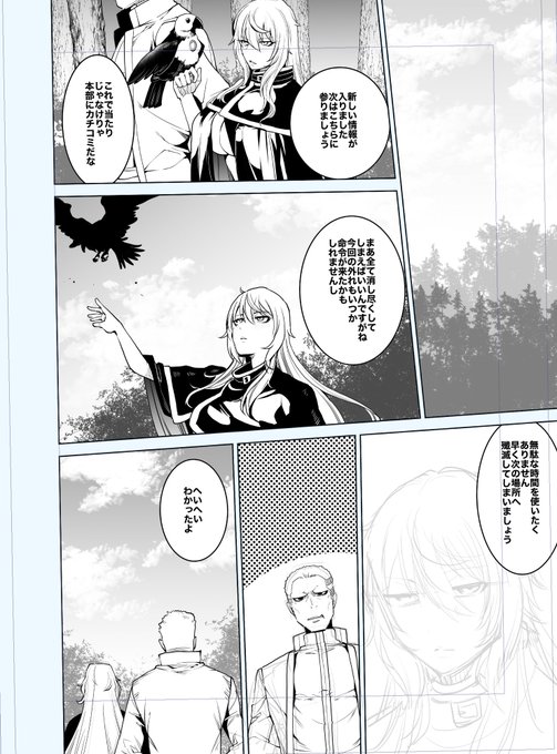 おしりの方を先に終わらせてじわじわ進めてる 