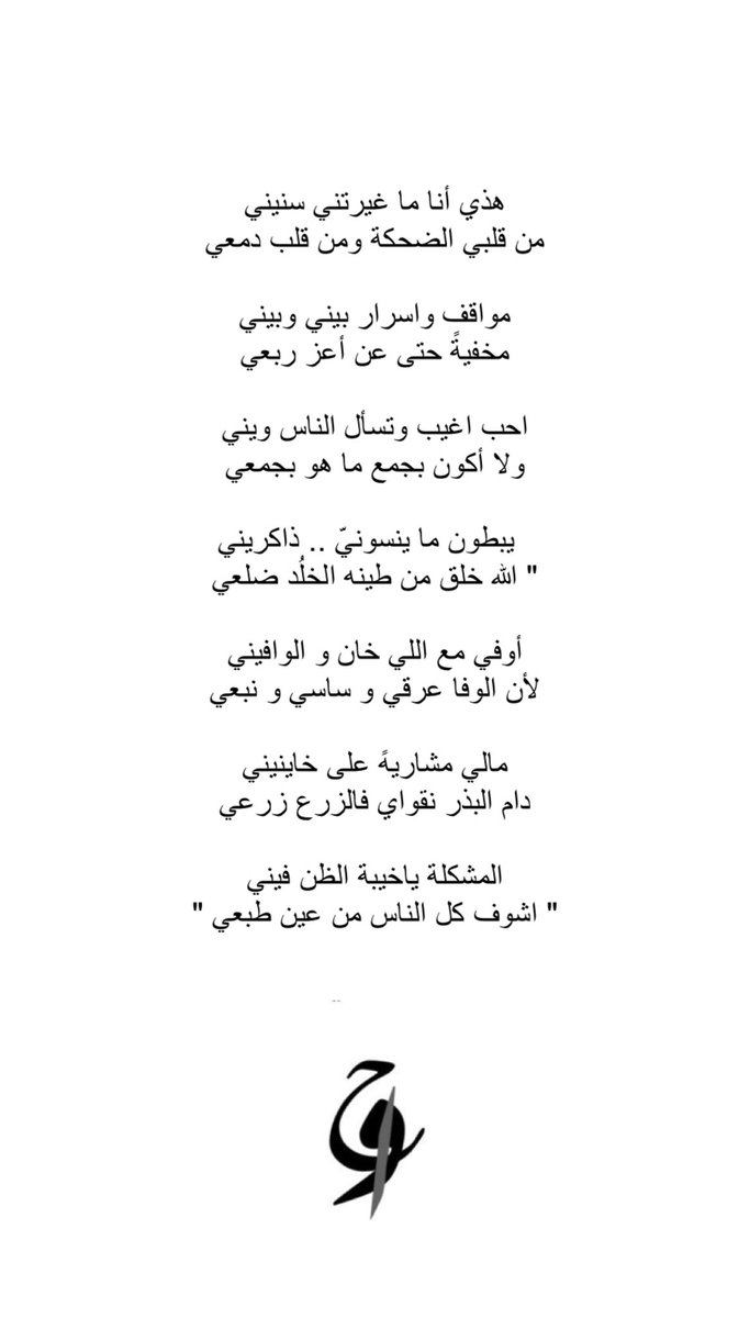 jwapoem's tweet photo. " الله خلق من طينة الخلد ضلعي "
#igilt https://t.co/ydciGZhHMP