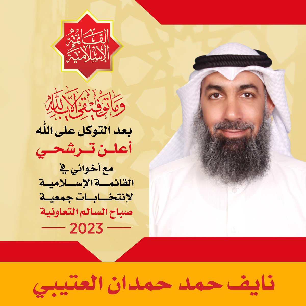 نايف حمد العتيبي tweet media