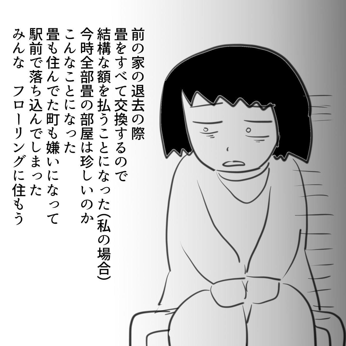 #逆襲の日記 