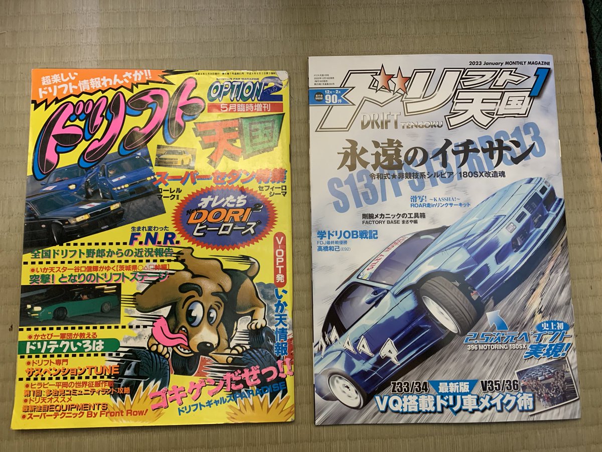 sarage_kumagoro's tweet image. やっとドリフト天国全巻揃った(たぶん)

臨時増刊とか隔月発行のとこ全部揃ってるのかいまだに分からん

カトーさん取材来ないかな〜

#ドリフト天国
#ドリ天