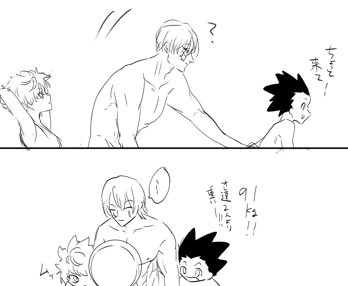 GIにも銭湯はあるはず漫画 #hxh 