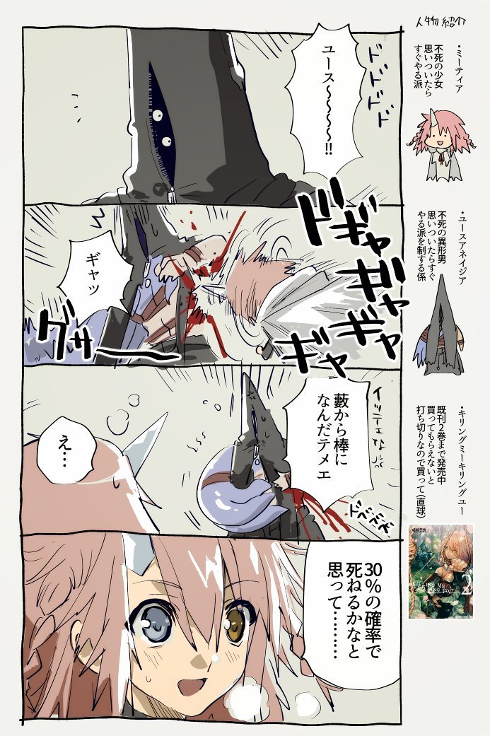 キリングミーキリングユーってどういう漫画～～???
こういう漫画です!!!!!!!!!よろしくお願いします!!!!!!!!! 