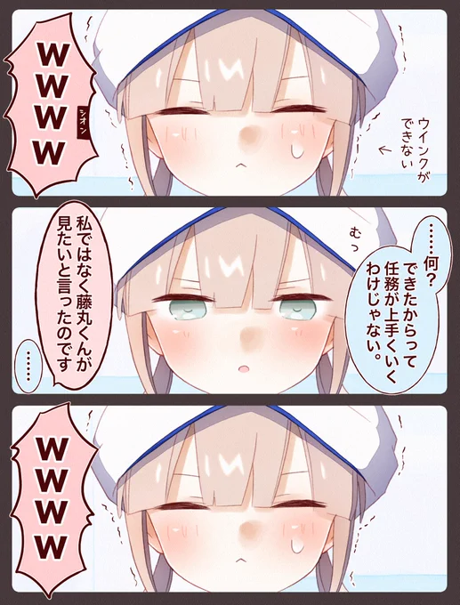 ウインクができないキャプテンくん #FGO 
