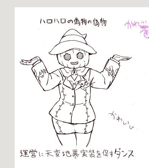 可愛い 