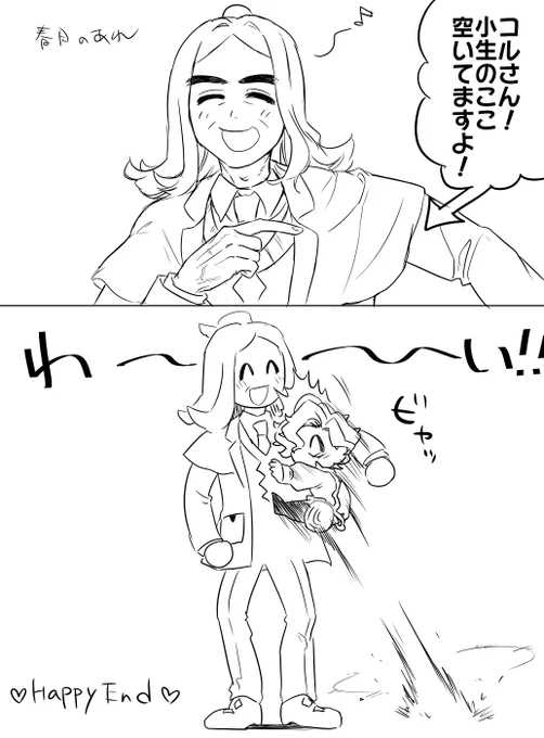言わせたかっただけ 