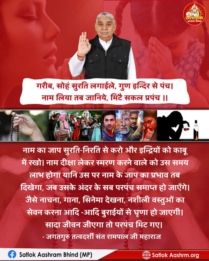 #GodMorningMonday
परमात्मा की भक्ति लाभ उसी को होता है जो परमात्मा की महिमा पर पूर्ण विश्वास रखता है
#सत_भक्ति_सन्देश