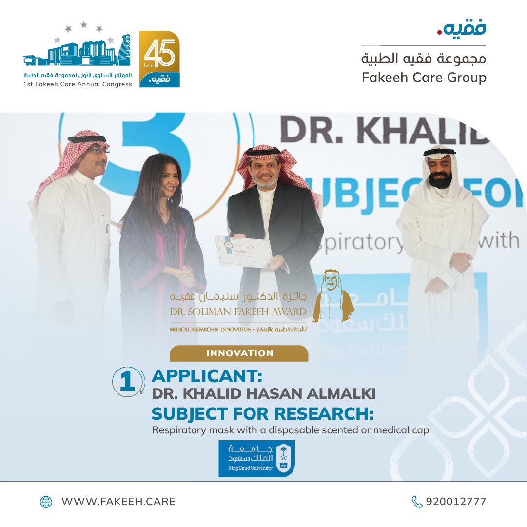 _KSU's tweet photo. تهنئ #جامعة_الملك_سعود كلًا من أ.د. طارق الطخيس، و أ.د. خالد المالكي فوزهم بجائزة د. سليمان #فقيه بمسار الابتكار .

حيث تم تسليم الجوائز خلال حفل افتتاح المؤتمر السنوي لمجموعة فقيه الطبية. https://t.co/OvAJoUMBlp