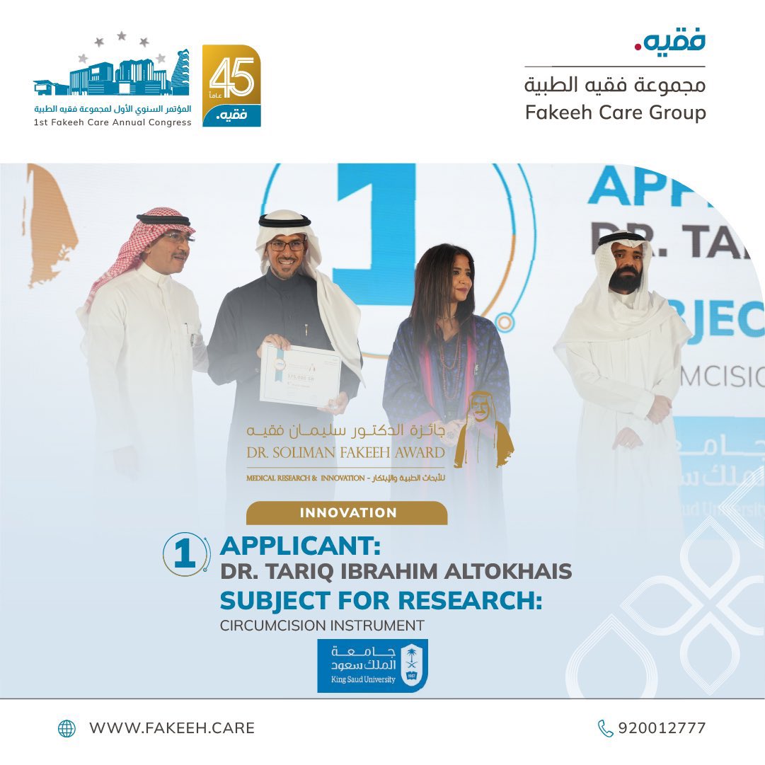 _KSU's tweet photo. تهنئ #جامعة_الملك_سعود كلًا من أ.د. طارق الطخيس، و أ.د. خالد المالكي فوزهم بجائزة د. سليمان #فقيه بمسار الابتكار .

حيث تم تسليم الجوائز خلال حفل افتتاح المؤتمر السنوي لمجموعة فقيه الطبية. https://t.co/OvAJoUMBlp