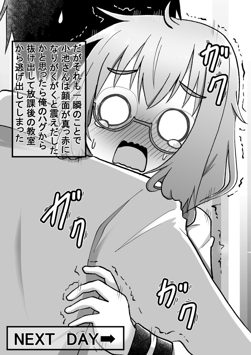 催眠アプリと小池さん03
とりあえずハグしてみたが結果的には小池さんには逃げられてしまった…設定的には催眠に掛かったままなんだけどとりあえず家に帰ってからあのアプリについて調べてみるか…
※今回は選択肢はありません(゜□、゜)