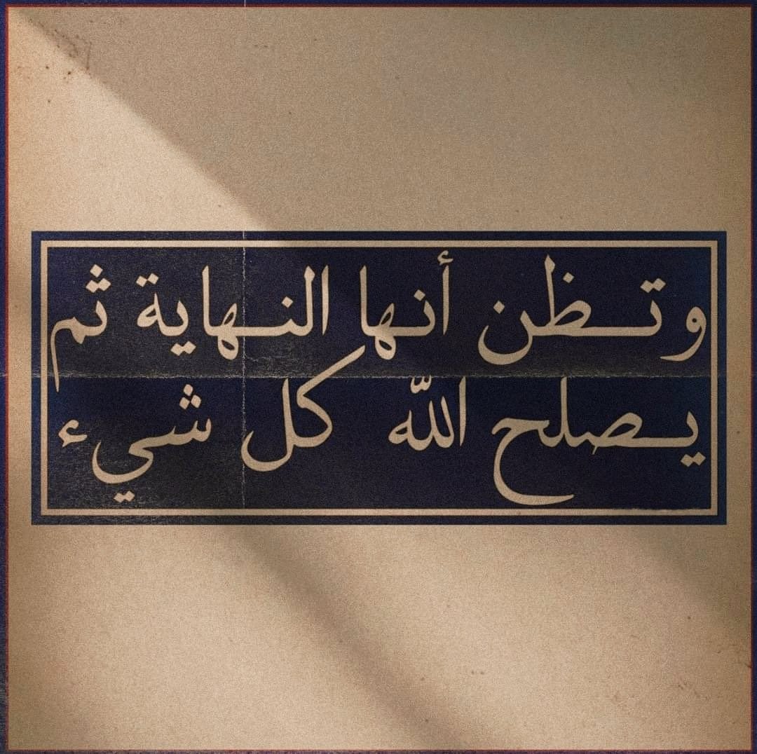 liikedit's tweet photo. رساله لك . https://t.co/rlQ2pM98j2