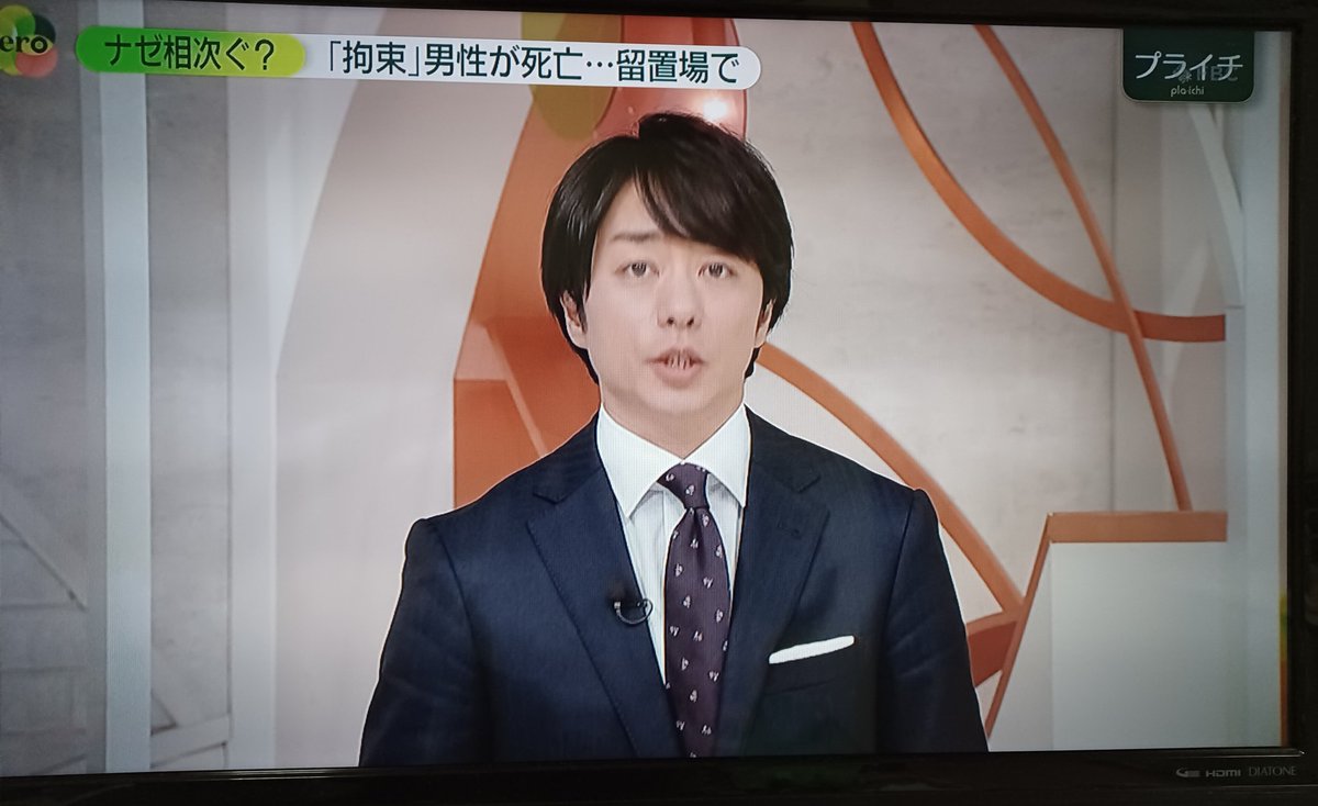 arashijun830830's tweet photo. 翔ちゃん(櫻井キャスター)こんばんは。
#zeronews https://t.co/Rt1nijYxDA