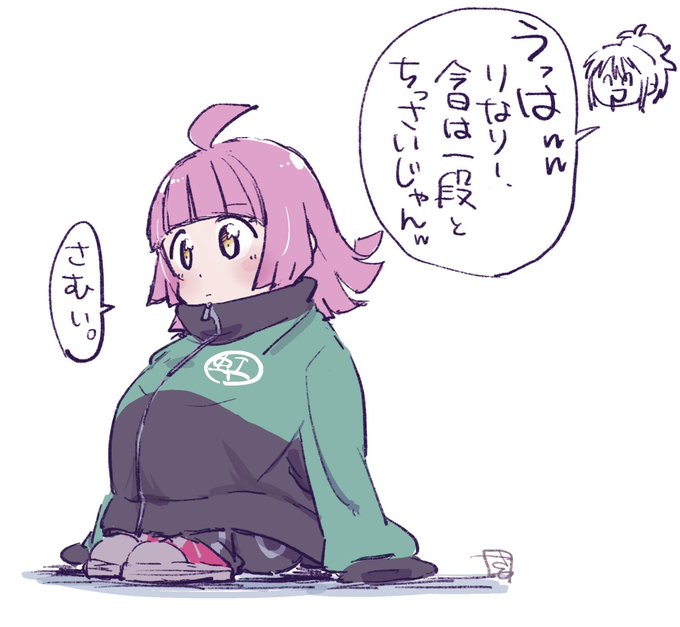 寒いねぇ 