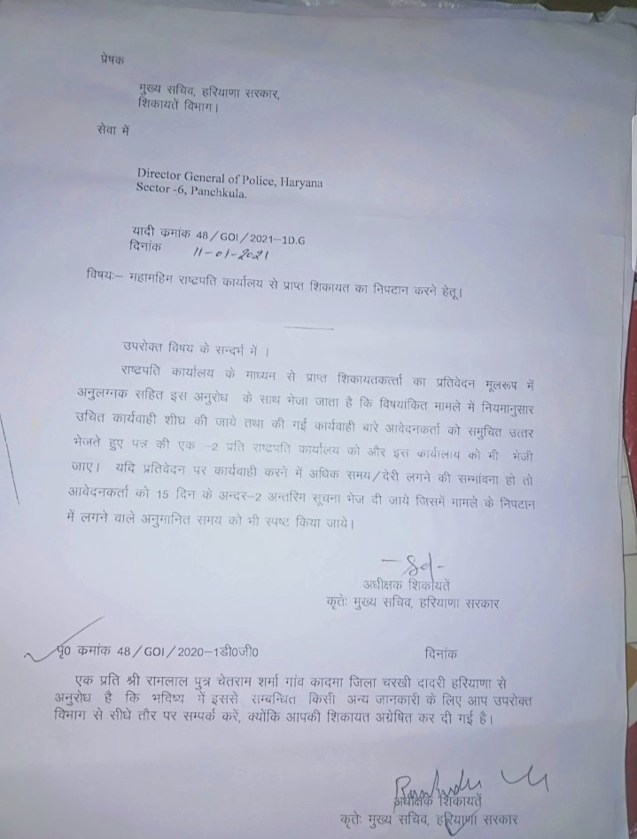 SunitaS69310106's tweet photo. @gurgaonpolice @anilvijminister @police_haryana @TrafficGGM @diprogurugram1 @DiprHaryana @DGPHaryana @cmohry सर
@police_haryana का विज्ञापन भ्रष्टाचार और अपराधियों पर प्रहार।
@gurgaonpolice  अमित कुमार हवलदार को 2 लाख रुपए ना देने पर FIR नहीं लिखी।

महामहिम @rashtrapatibhvn @PMOIndia @anilvijminister #CM_Window #PM_Window 
क्या @police_haryana बताएंगी इस प्रक्रिया के पिछे क्या मकसद है। https://t.co/I6fD2WLqWb