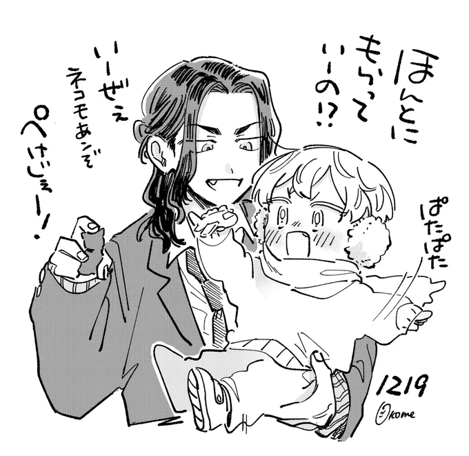 無配描くならこの二人かな…と思ってた兄ショ 