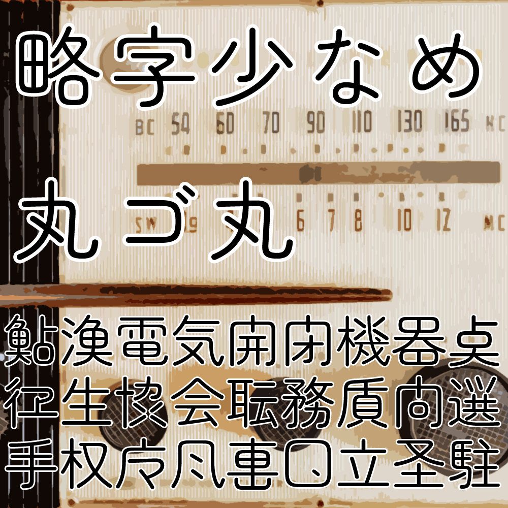 これかなぁ #今年も残りわずかなのでお気に入りの4枚を貼る 