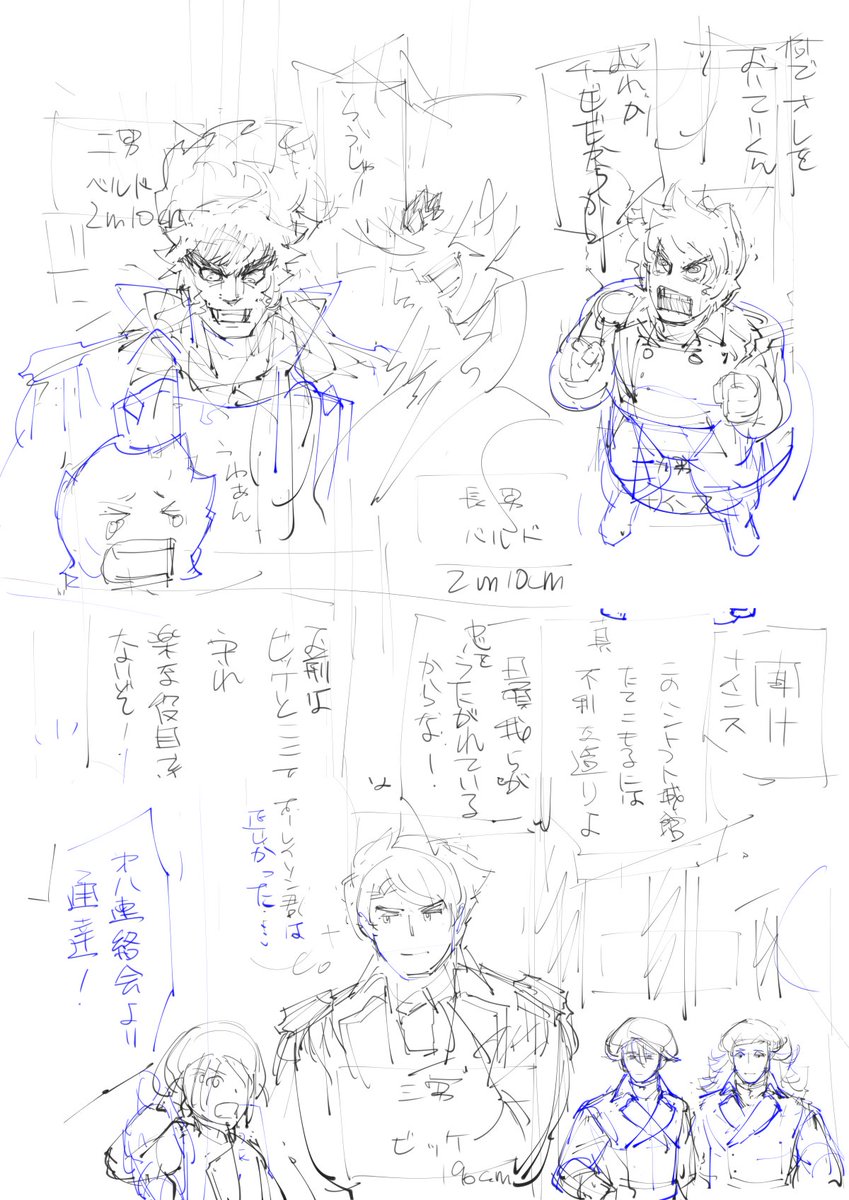 @PixivF_TL 行動が上書きされたので消えた没ラフ 