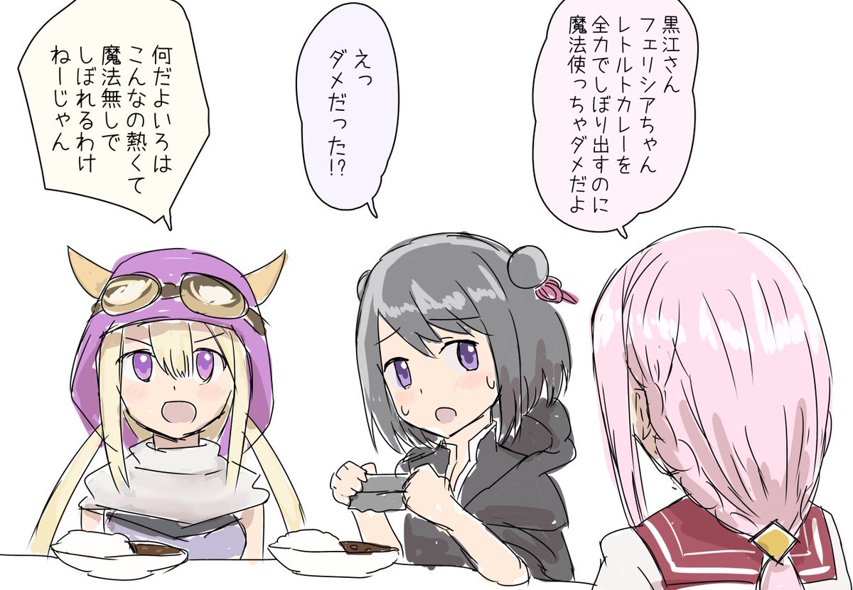 今年も残りわずかなのでお気に入りの黒江ちゃんの漫画を貼る
気合い入れた一枚絵より落書き漫画のほうがお気に入りかもしれない 