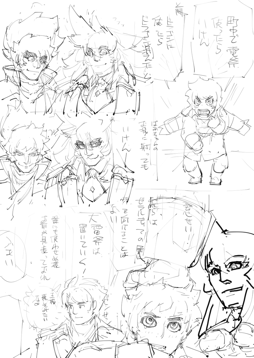 @PixivF_TL 行動が上書きされたので消えた没ラフ 