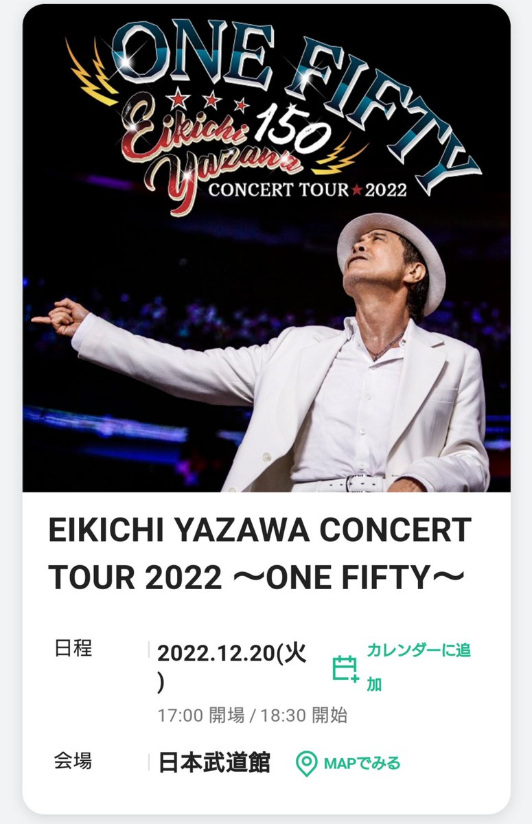 napotaka's tweet photo. レッツゴー！

#矢沢永吉 #日本武道館 
#150回 https://t.co/EqQXSMglPF