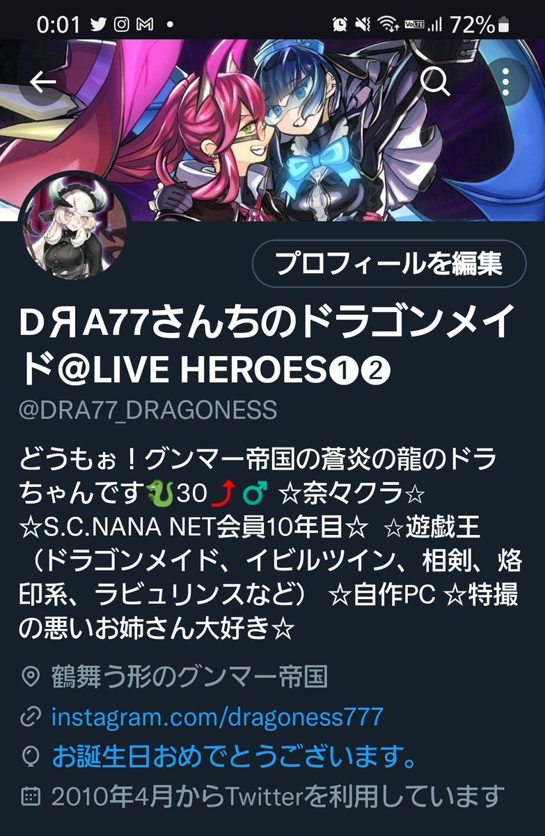DRA77_DRAGONESS's tweet image. レベルアップしたぁ⤴️
どらななさんじゅうはっさいになりまちた⤴

あれっ、風船が出ない😭