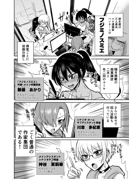 限界漫画家あるある(2/4) 