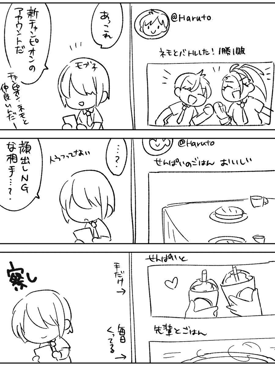 主ペパ のようなもの 