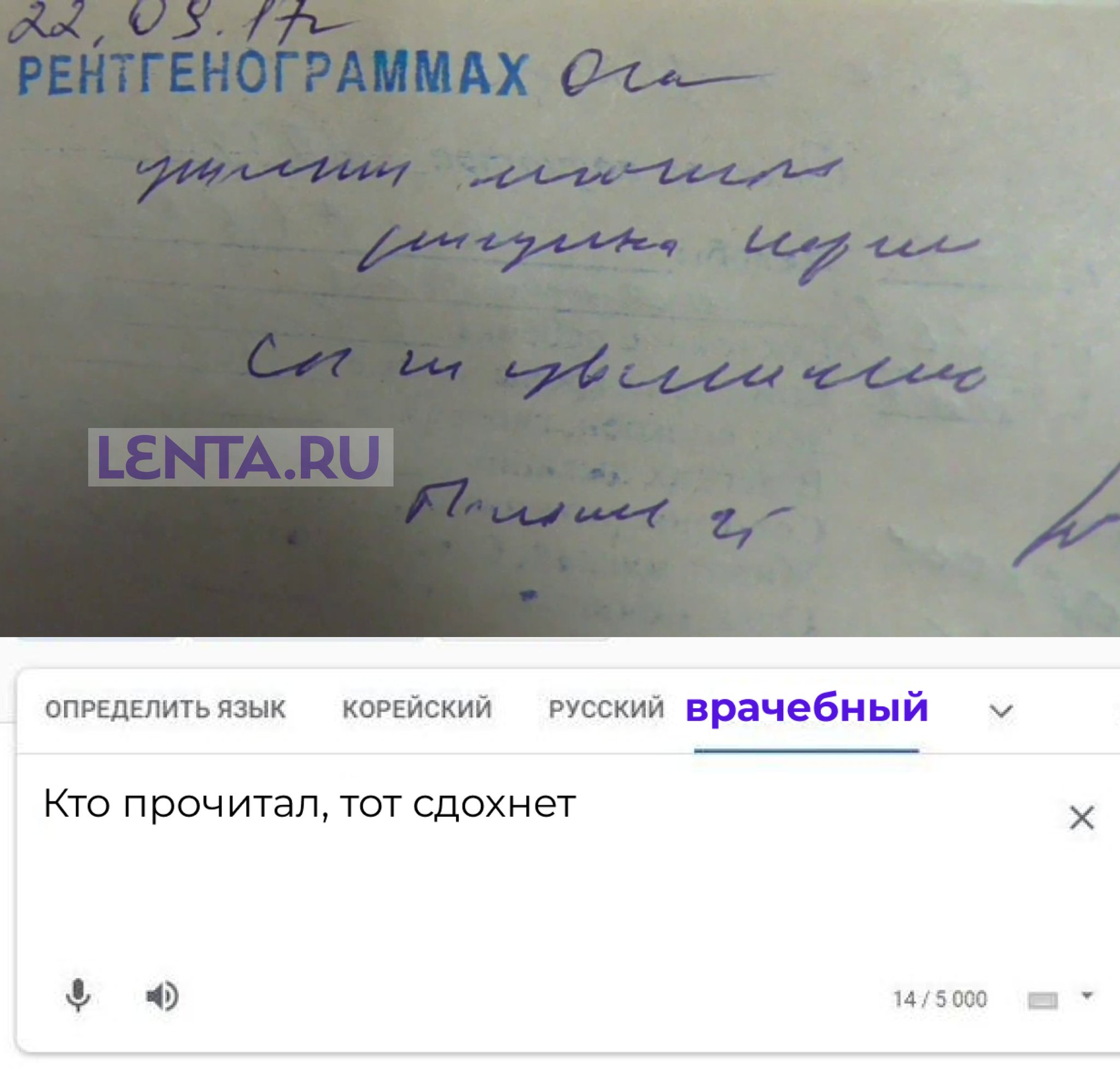 переводчик с медицинского почерка по фото