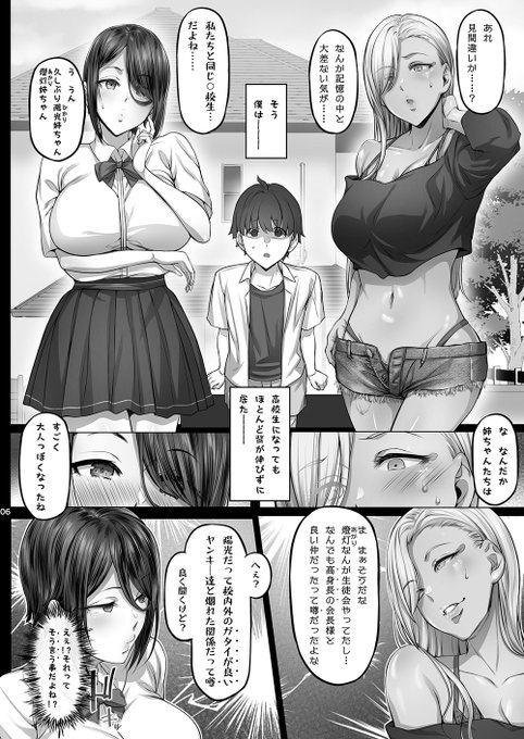 姉ヶ崎姉妹の誘惑 見本誌 