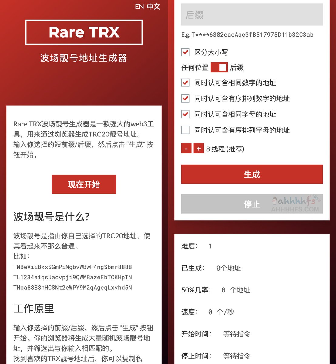 波场靓号地址生成器-Rare TRX 精准快速生成TRC20钱包靓号地址👉 https://t.co/DWrtgDPUkt