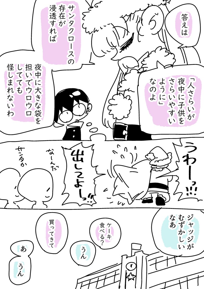 さっき描いたやつを載せておきます。ひみつクラブ会員の方、腹の足しにしてください。 