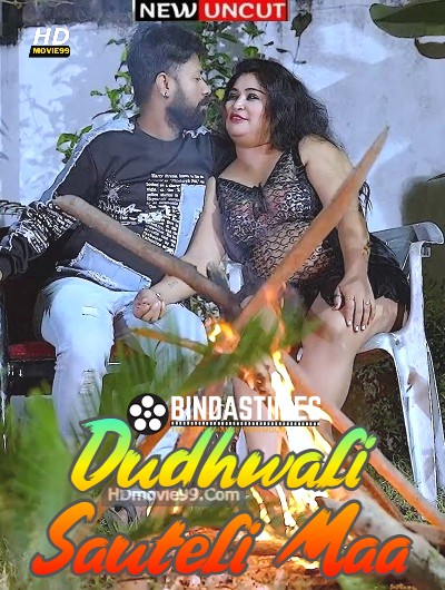 Indian Ott Web Short Film Hdmovie99com On Twitter Dudhwali Sauteli 