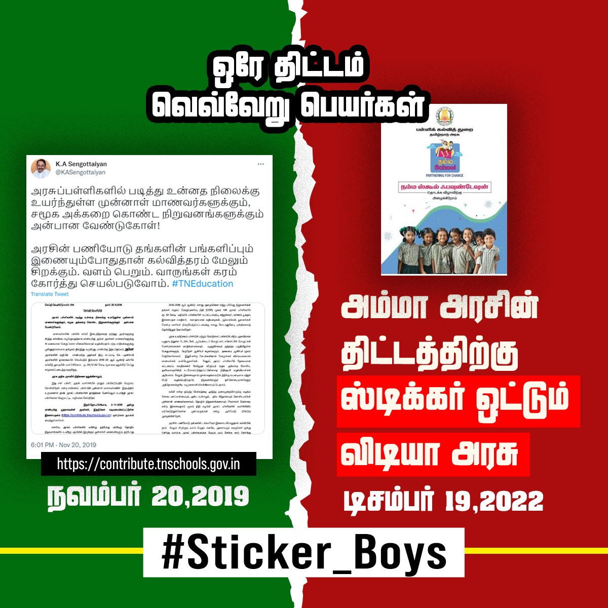 Aiadmk_Trends's tweet photo. #Sticker_Boys https://t.co/GzTAB5ZkPp