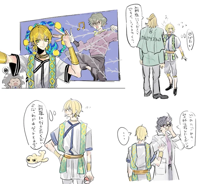 オケソのパルデア旅記録 