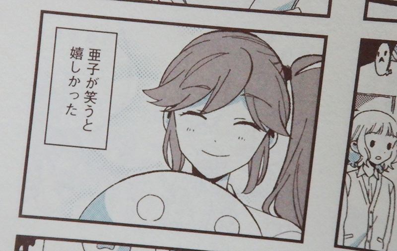 巻末描きおろしは亜子と梓の話です 