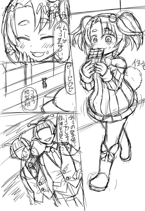 「ぼくと宇宙人の生殖実験」
下書き9枚出来上がったので、
冒頭3枚公開します。
ピクスケでアイディアを頂きながら
描き進められました。ありがとうございます! 