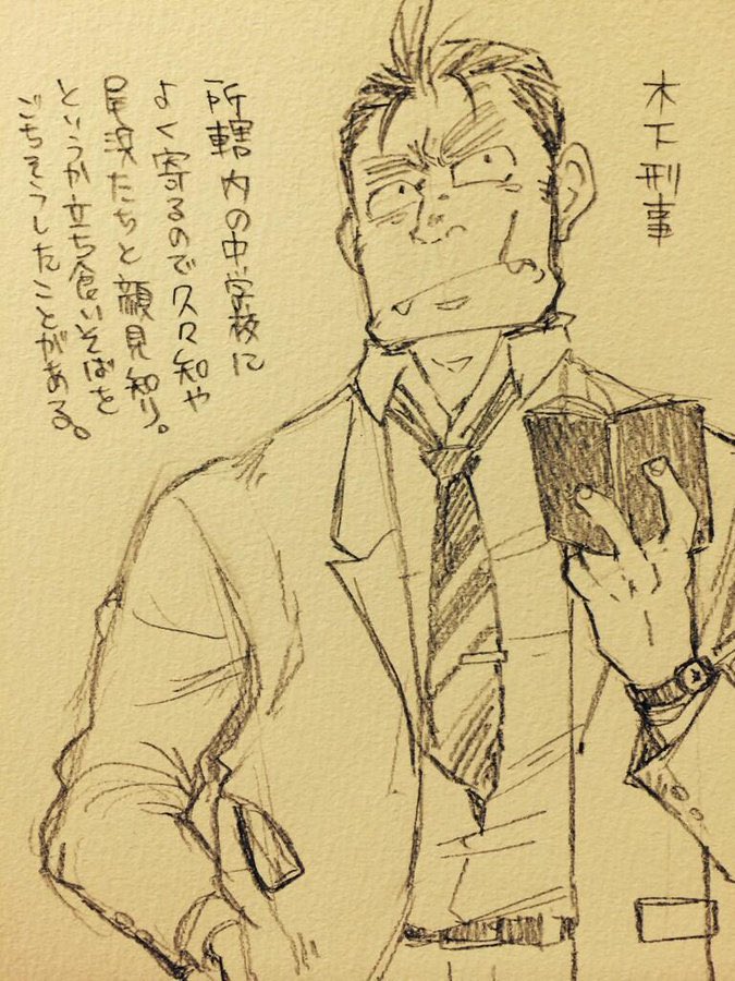 落乱教師刑事パロ 