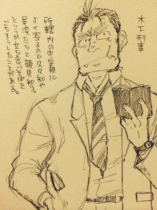 落乱教師刑事パロ 