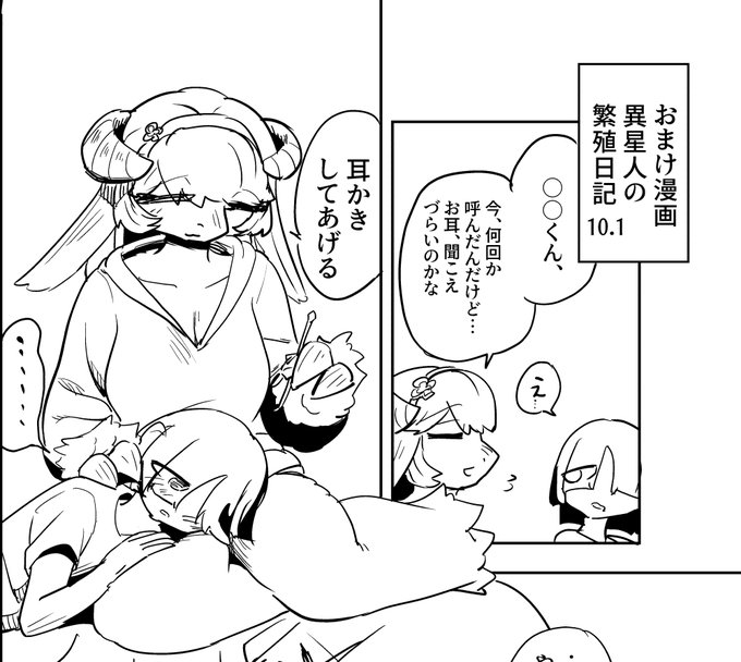 おまけ漫画中でやんす 