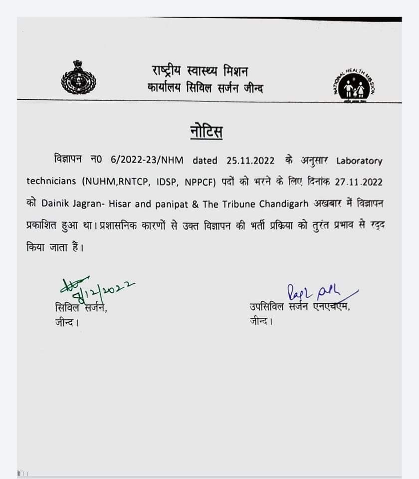 gkhry's tweet photo. NHM HARYANA द्वारा बहुत सारी अनुबंध की भर्ती अलग अलग जिलो में पहले विज्ञापित की जाती है फिर नोटिस डालकर वापिस ले ली जाती है । कारण क्या ??
#Haryananews
@DiprHaryana @ShweDhull @News18Haryana https://t.co/3NRrXeaeXi