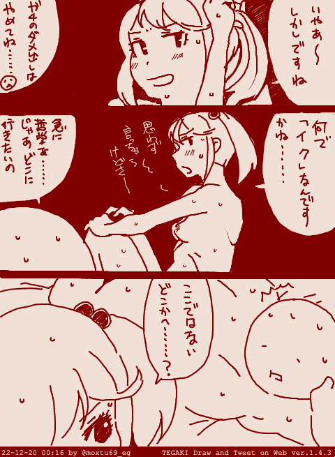 久しぶり性癖絵「色気のない下世話なピロートーク」 #tegaki_dt 